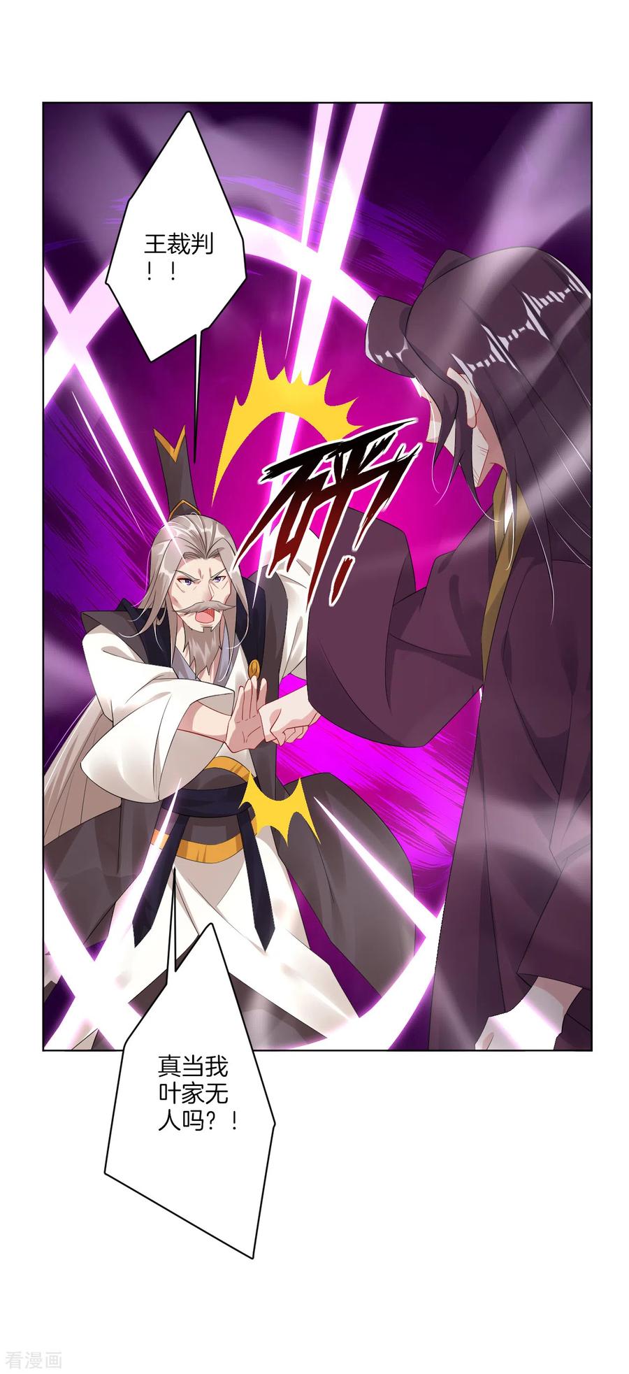 逆天战神动漫全集免费观看完整版漫画,第89话 拒绝邀请3图