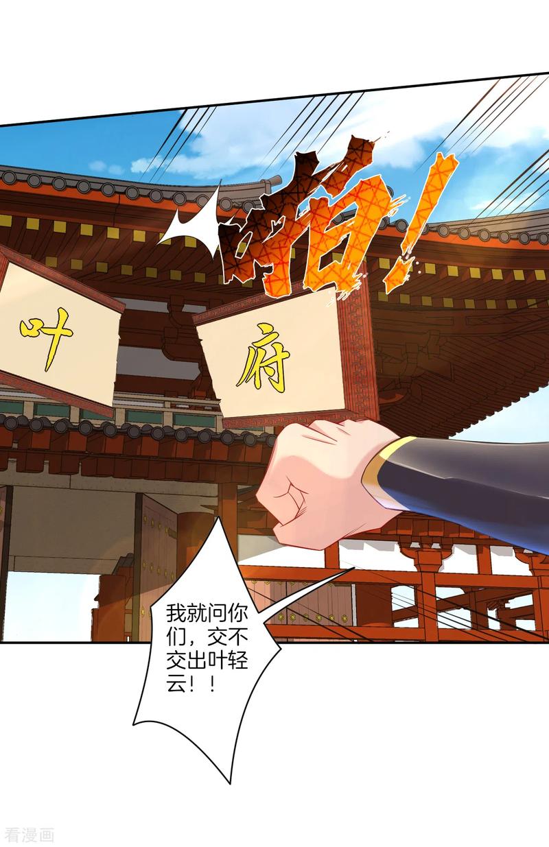 逆天战帝陈狂120集完整版漫画,第65话 屎可以乱吃，话不能乱说5图