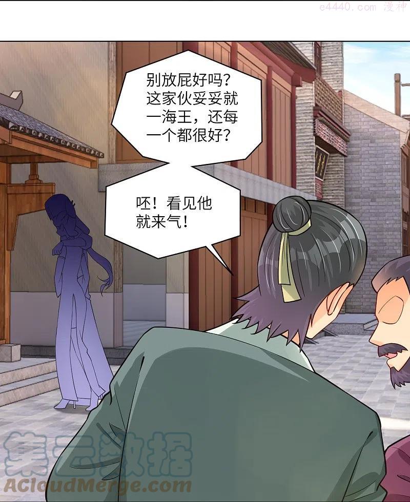 逆天战神第二季动漫漫画,第285话 抬价3图