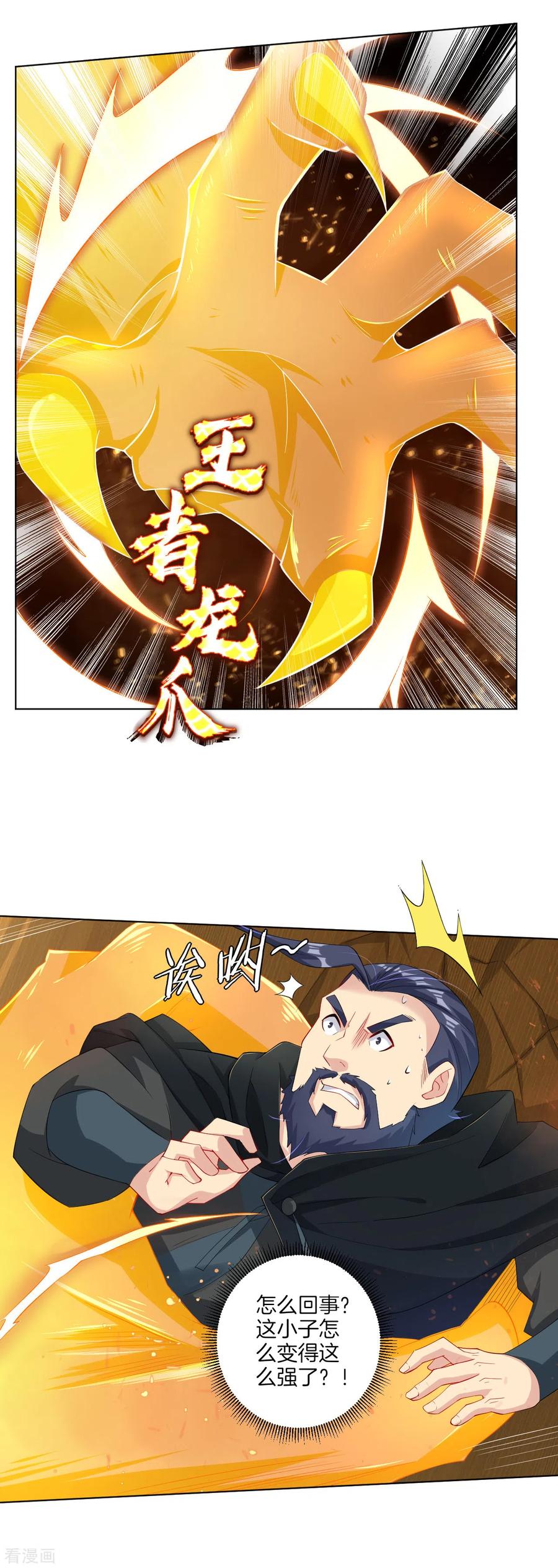 逆天战宠漫画,第88话 逼我杀猪？4图