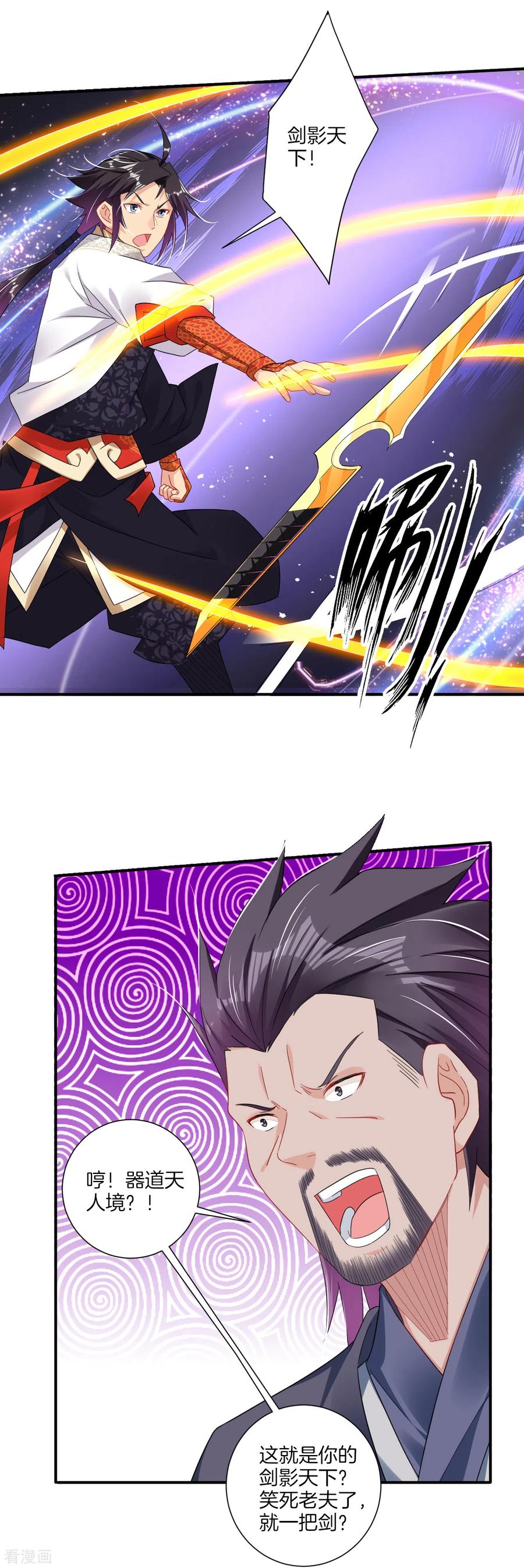 逆天战神龙霸天漫画,第140话 剑影天下5图