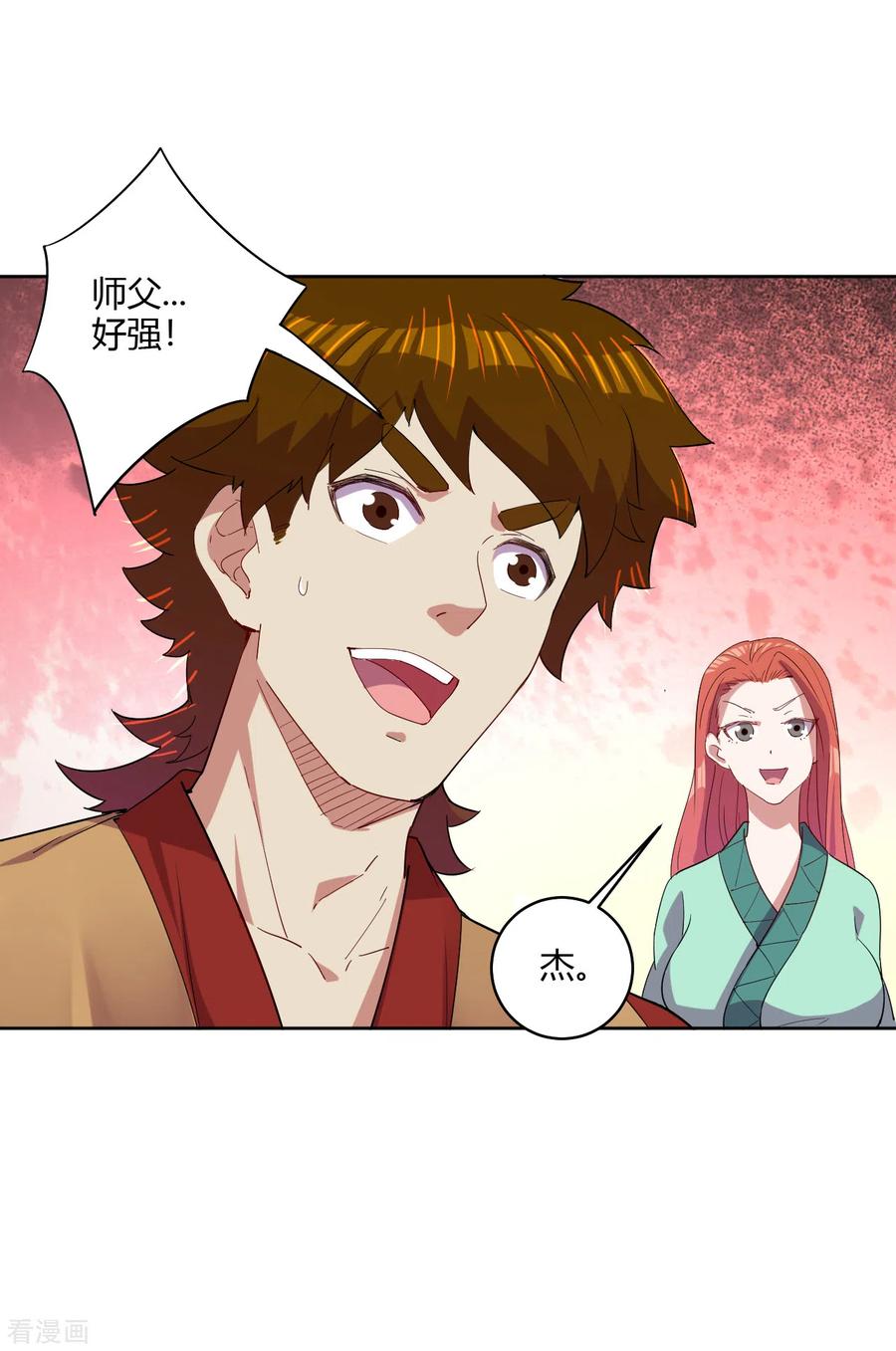 逆天战神下载txt免费下载漫画,第180话 老祖显身2图