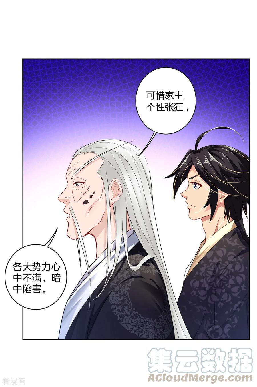 逆天战神动漫免费观看全集漫画,第18话 叶家祠堂4图