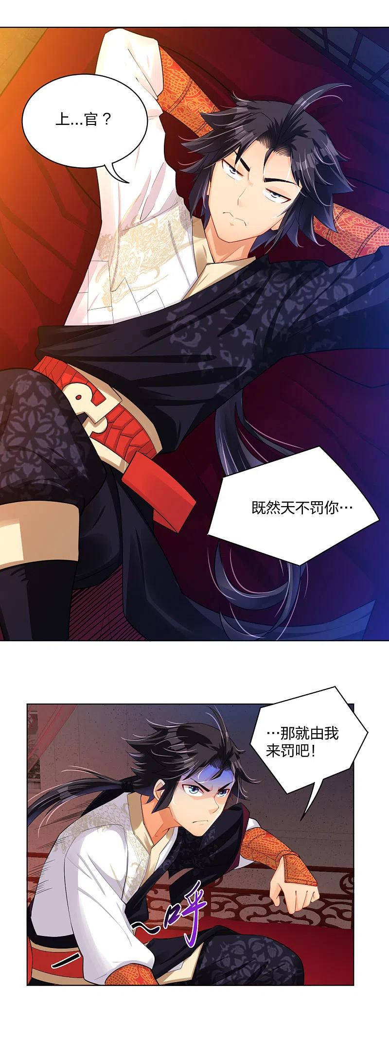 逆天邪神漫画,第223话 登荒城4图