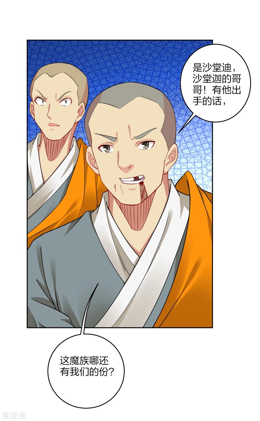 逆天战神免费观看全集漫画,第165话 灭妖僧！2图