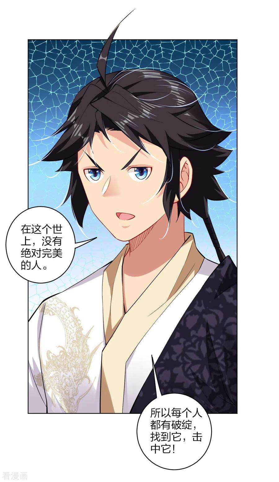 逆天战神动漫免费观看全集漫画,第183话 星海替补赛3图