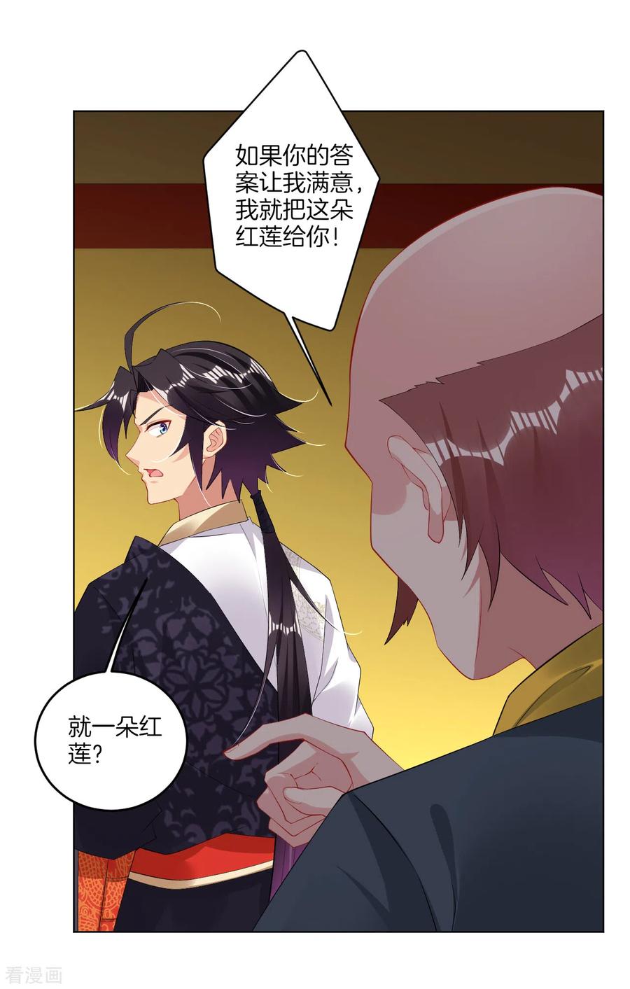 逆天战神第一季全集漫画,第114话 商杰5图