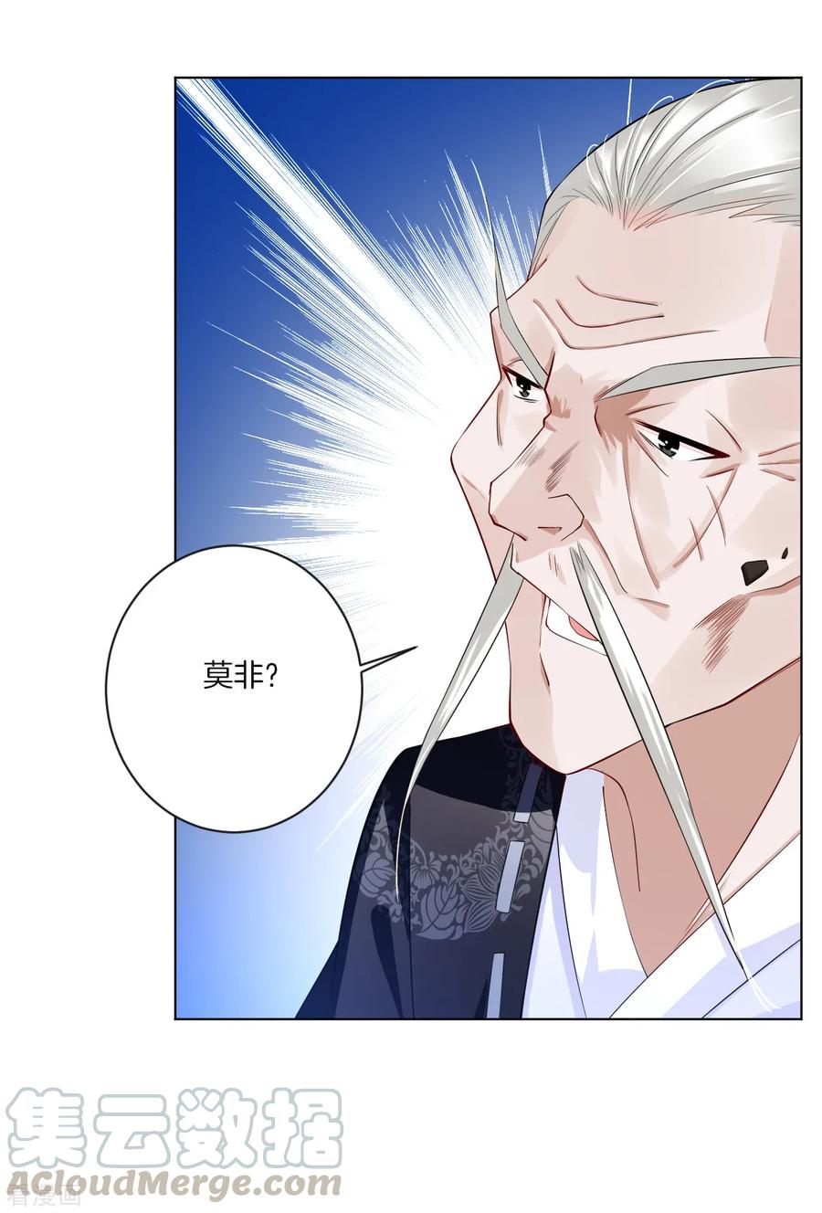 逆天战宠漫画,第7话 九层炼化塔4图