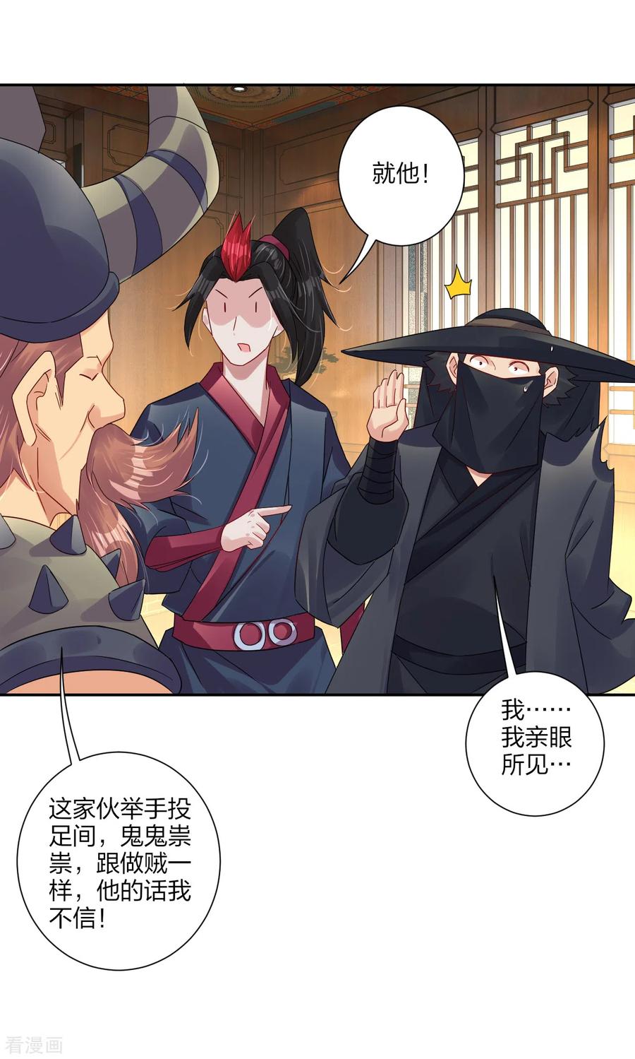 逆天战神在线观看全集免费播放漫画,第162话 商量计策3图