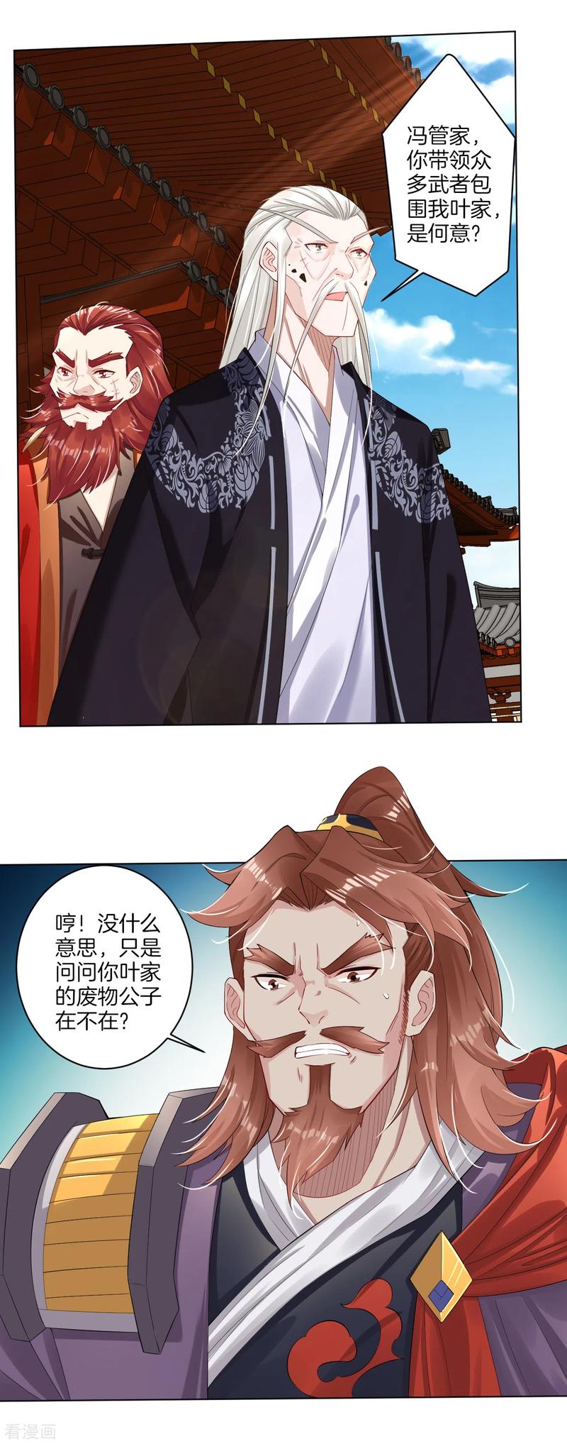 逆天战帝陈狂120集完整版漫画,第65话 屎可以乱吃，话不能乱说3图