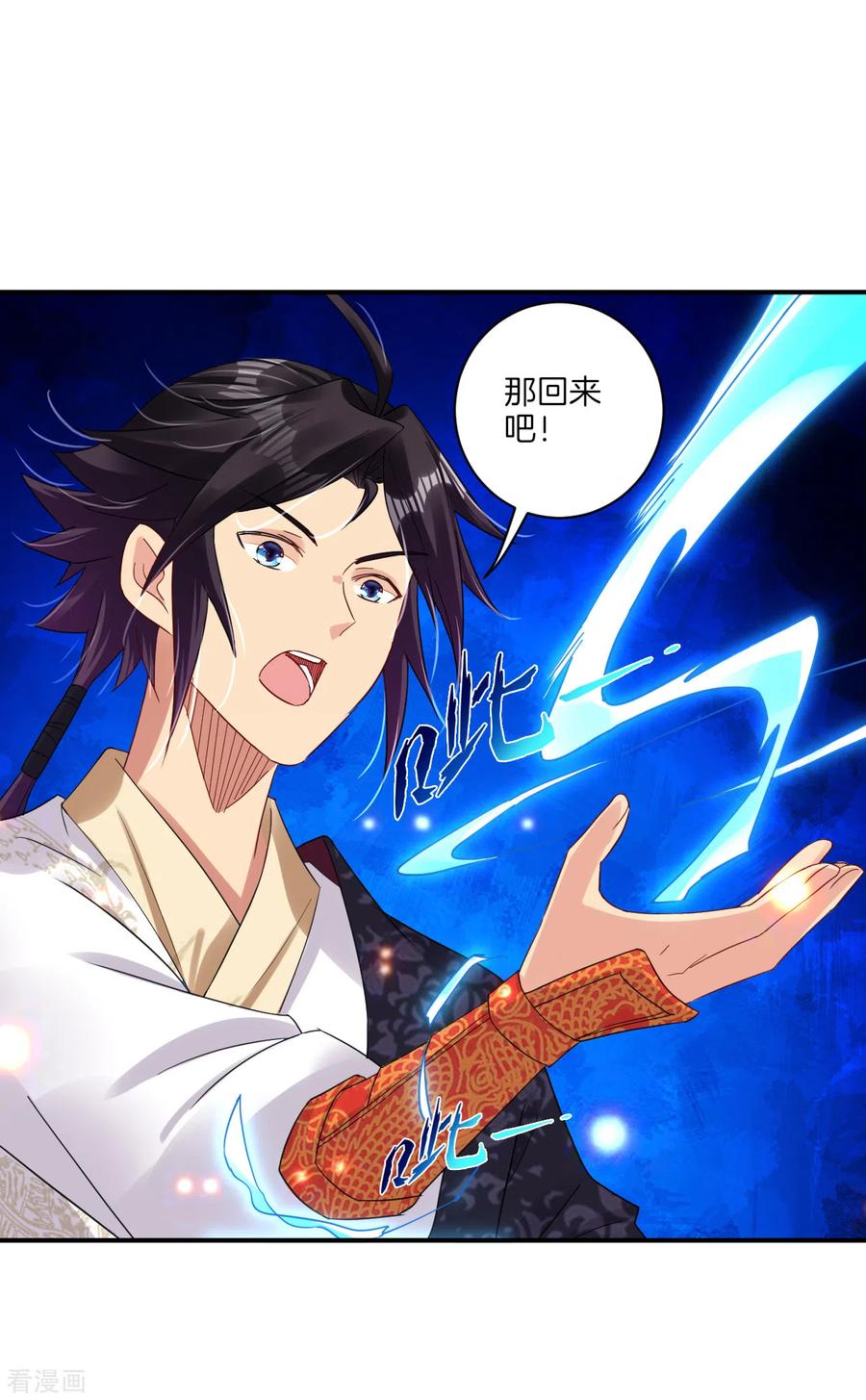 逆天战神免费观看漫画,第137话 拿命来！3图