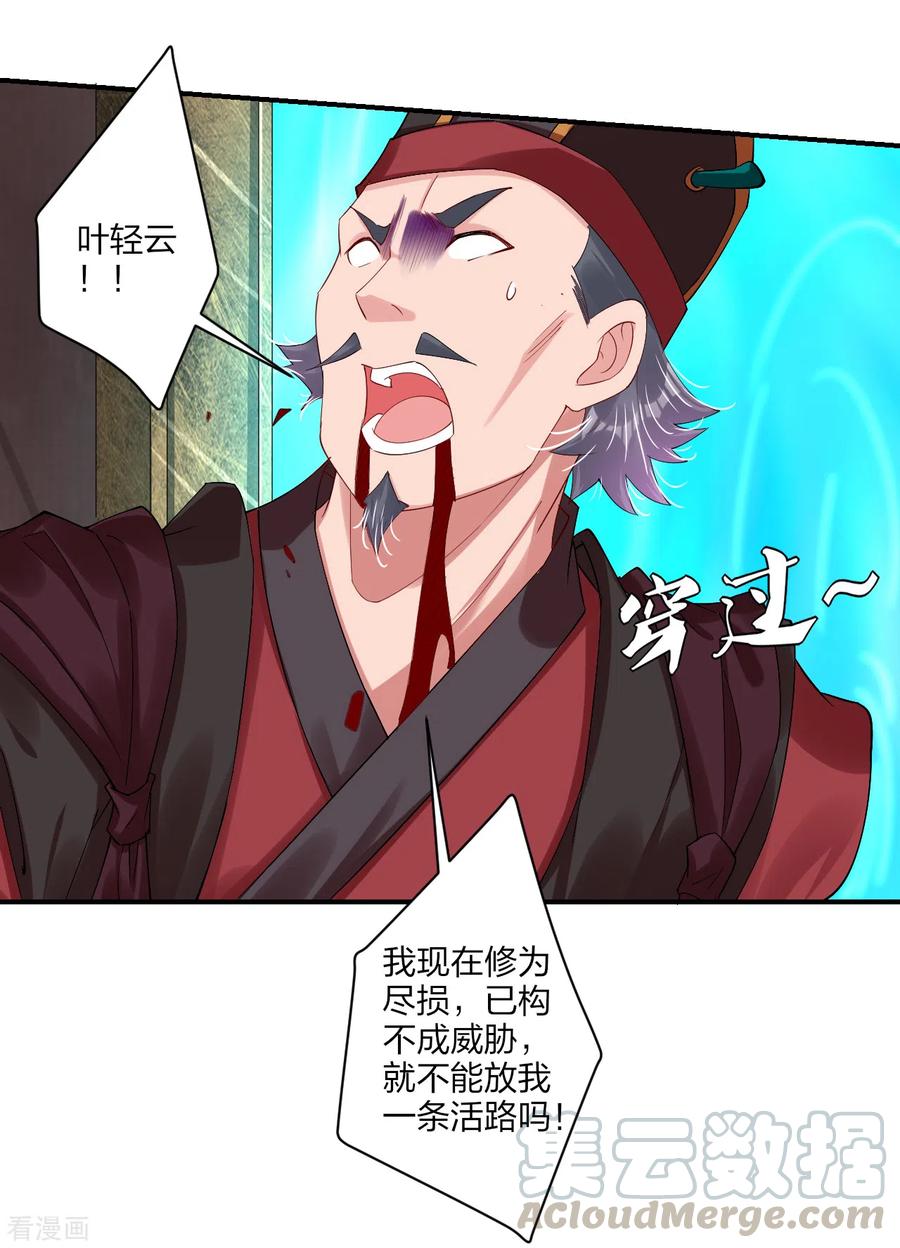 逆天战纪漫画漫画,第155话 前辈！4图
