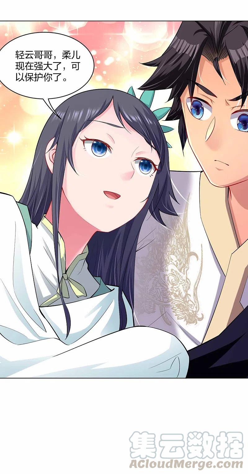 逆天战帝陈狂120集完整版漫画,第226话 算账3图