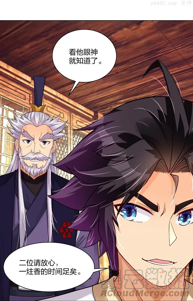 逆天战神龙霸天漫画,第279话 赌注加码3图