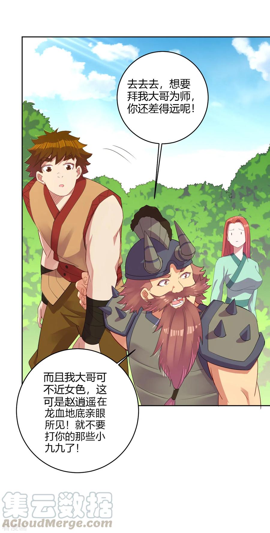 逆天战神下载txt免费下载漫画,第180话 老祖显身4图