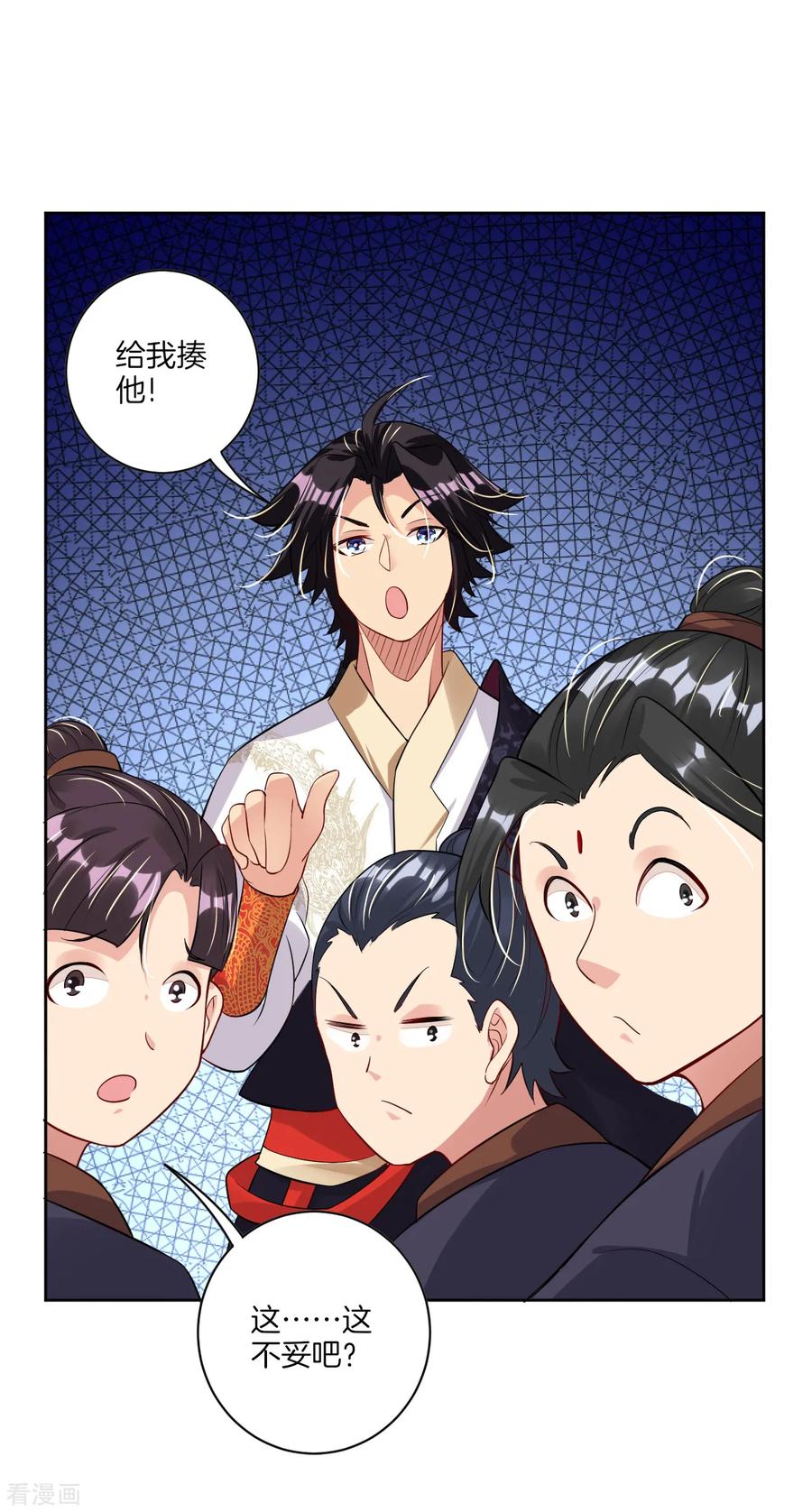 逆天战帝漫画,第37话 炼丹3图