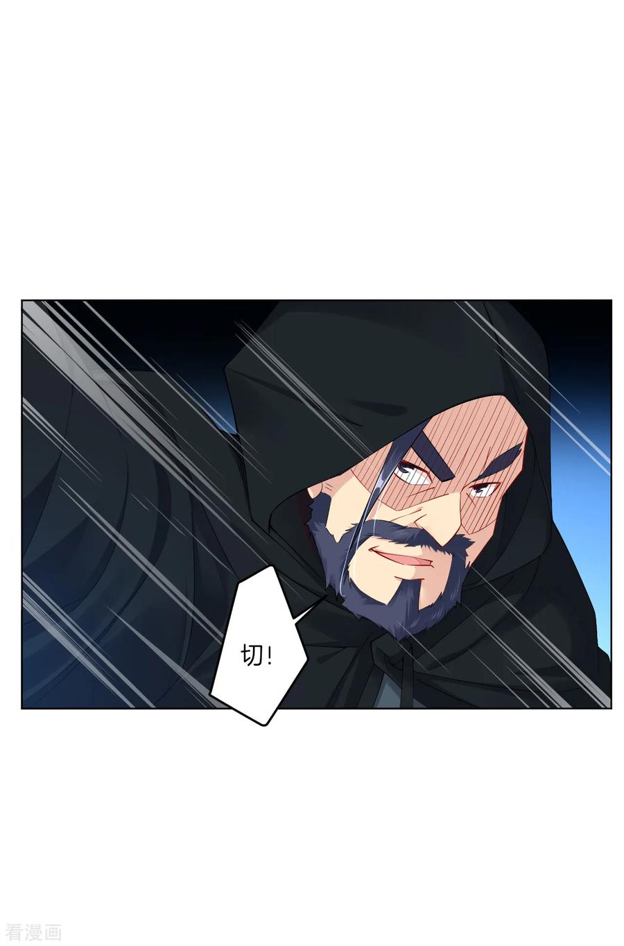 逆天战帝陈狂120集完整版漫画,第29话 海家杂鱼2图