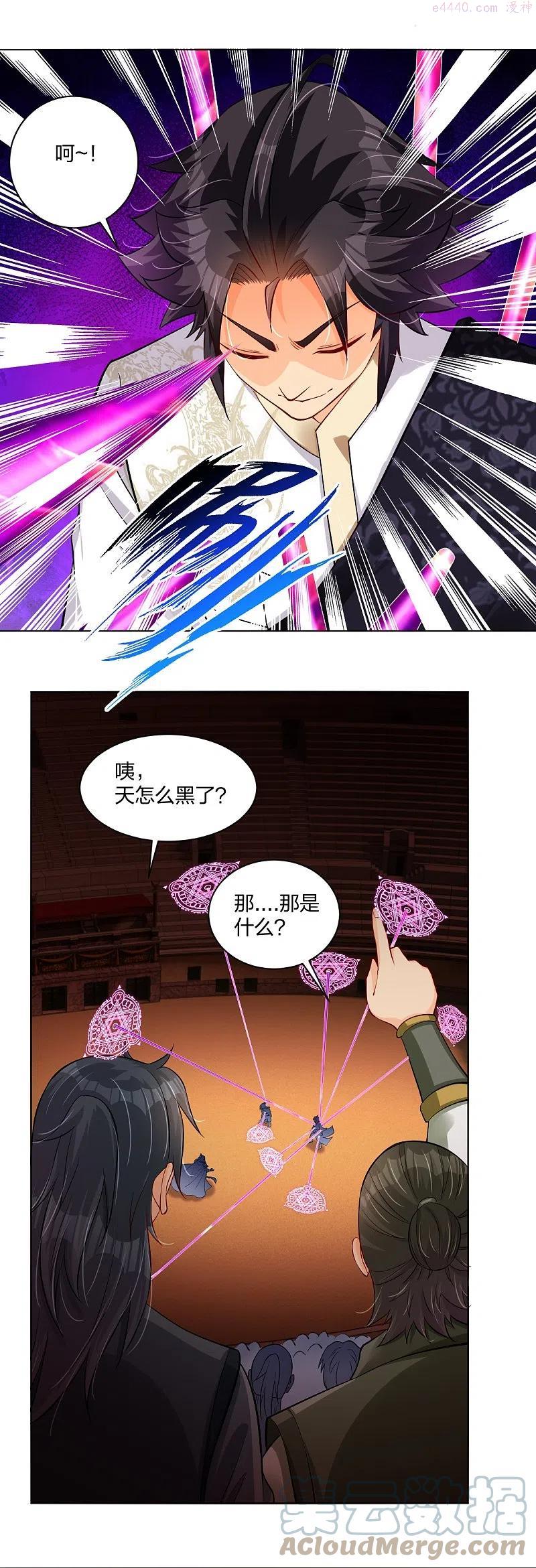 逆天邪神第二季漫画,第266话 父亲3图