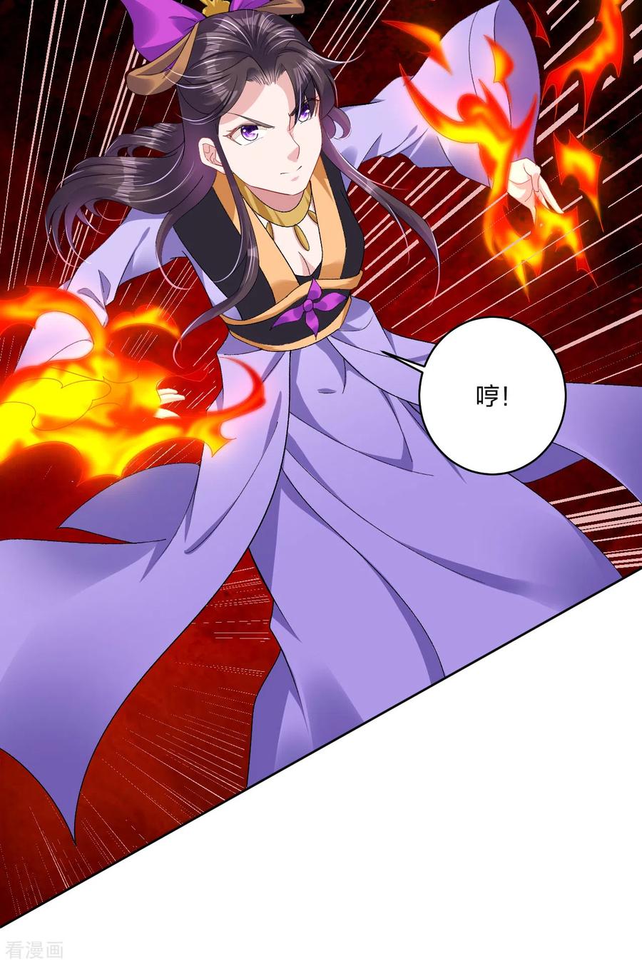 逆天邪神全文阅读漫画,第200话 鬼王！4图