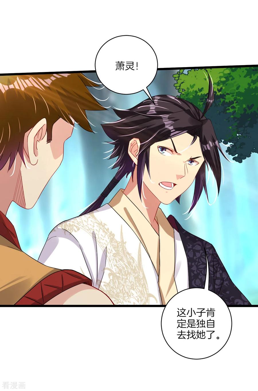 逆天战神第二季漫画,第139话 王城慕容华5图