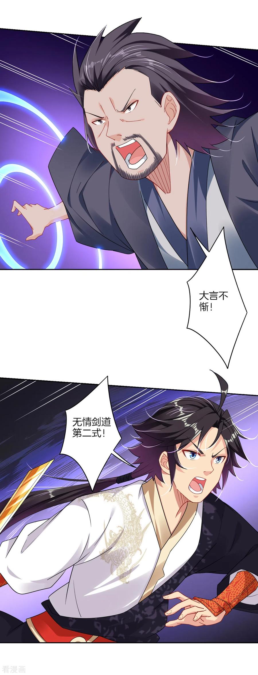 逆天战神龙霸天漫画,第140话 剑影天下3图