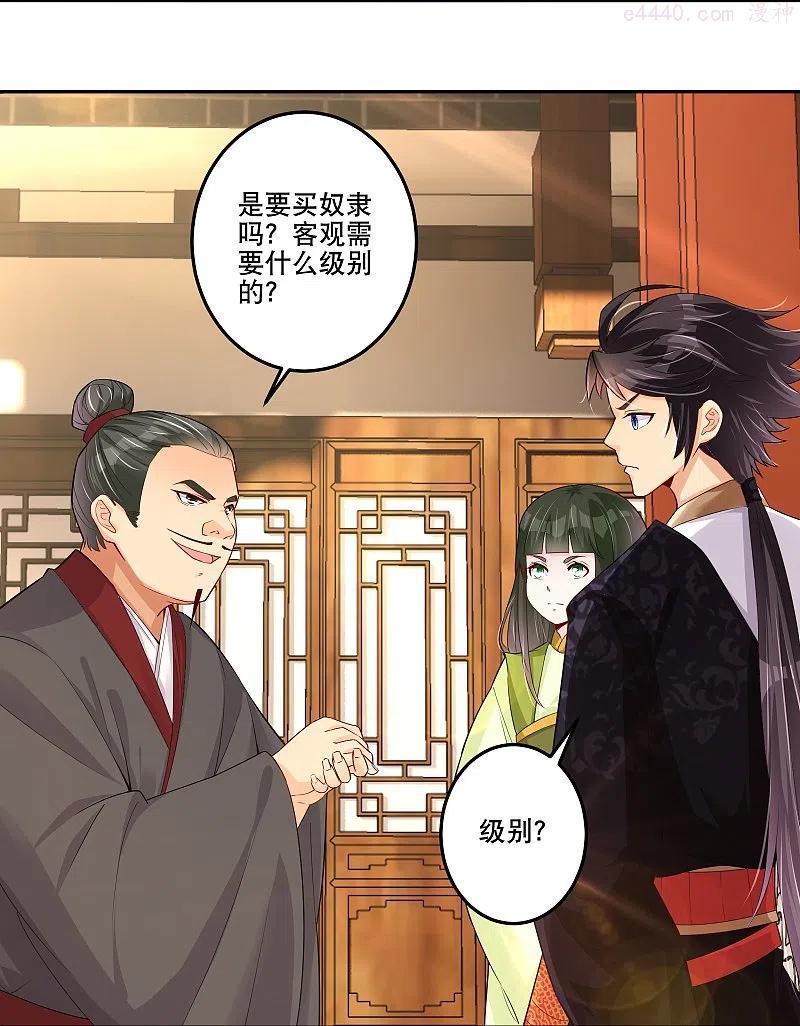 逆天战神叶轻云笔趣阁最新章节漫画,第286话 金色牢笼4图
