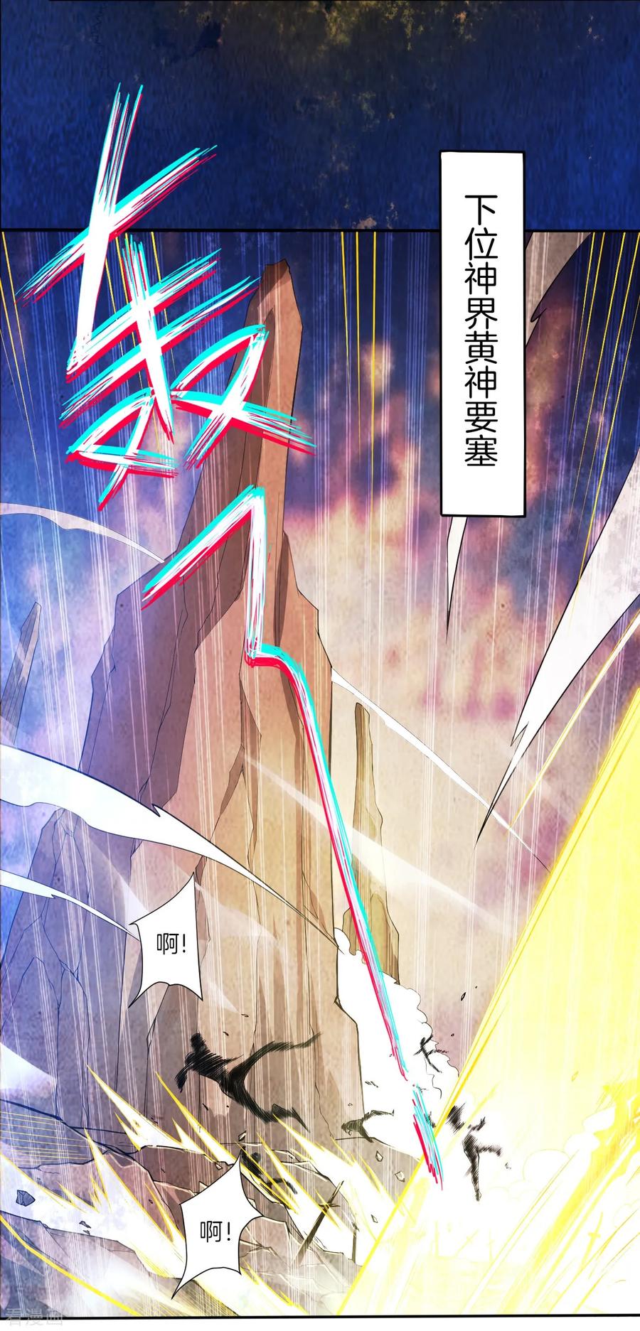 逆天邪神火星引力漫画,预告 战神必须死3图