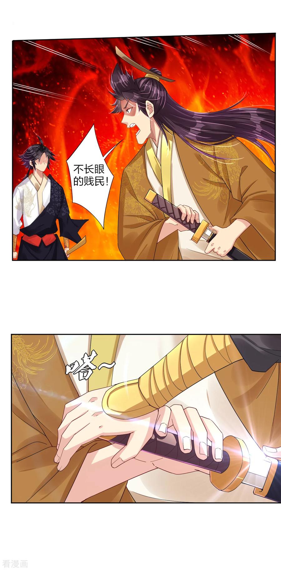 逆天战纪漫画漫画,第185话 星海城的规矩5图