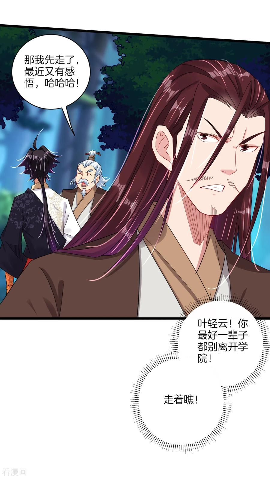 逆天战神第二季漫画,第139话 王城慕容华3图
