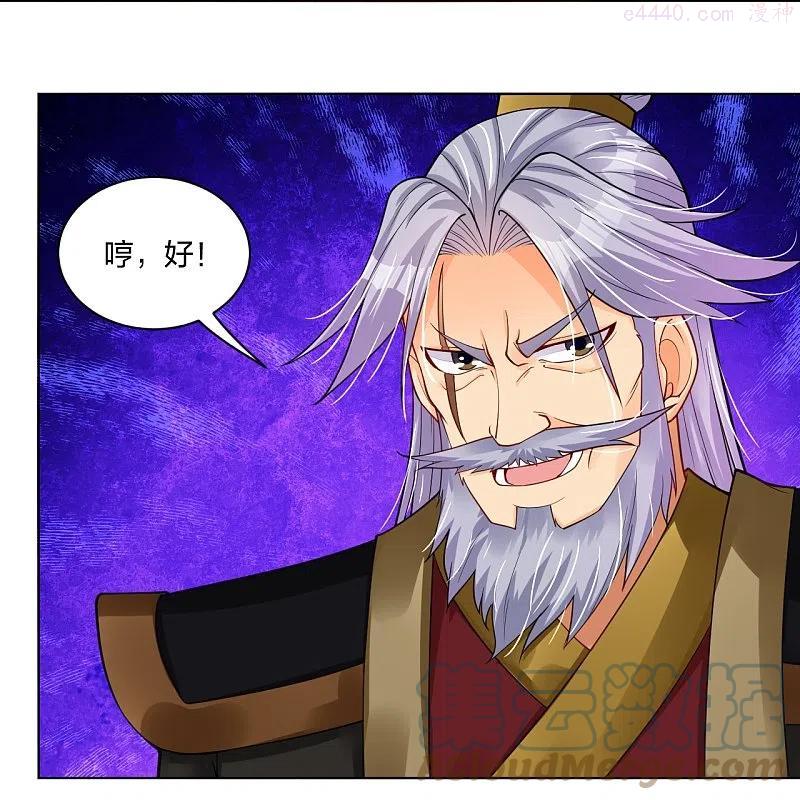 逆天战神龙霸天漫画,第279话 赌注加码5图