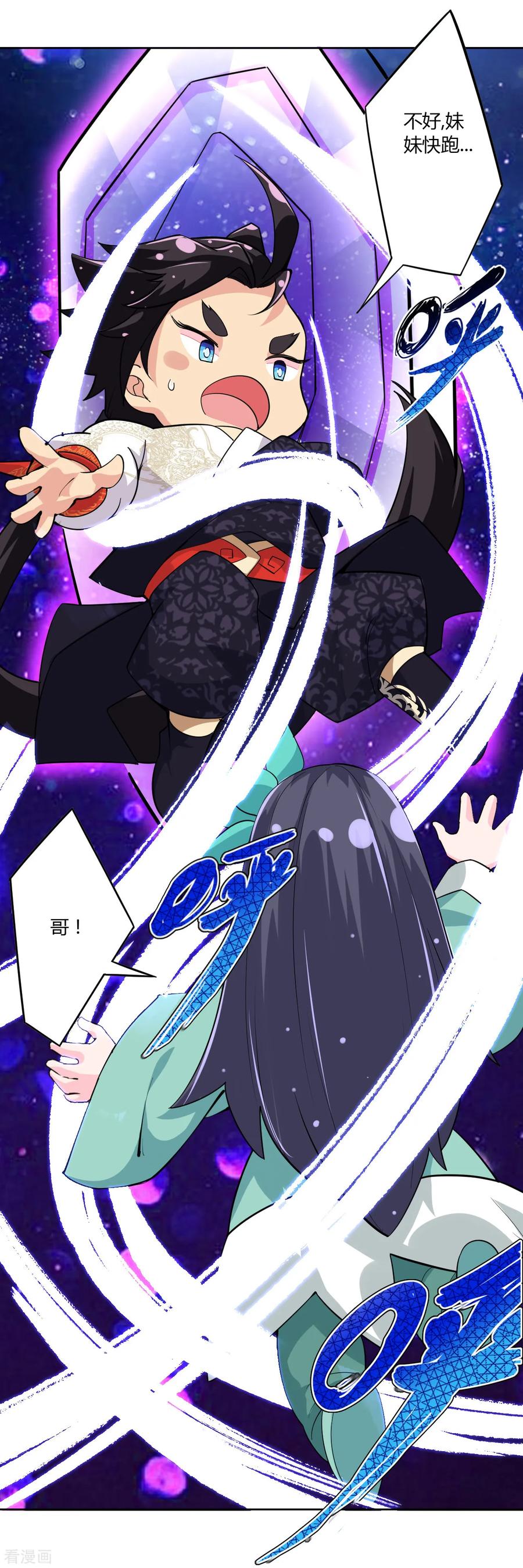 逆天邪神最新章节漫画,番外小剧场 电影院3图