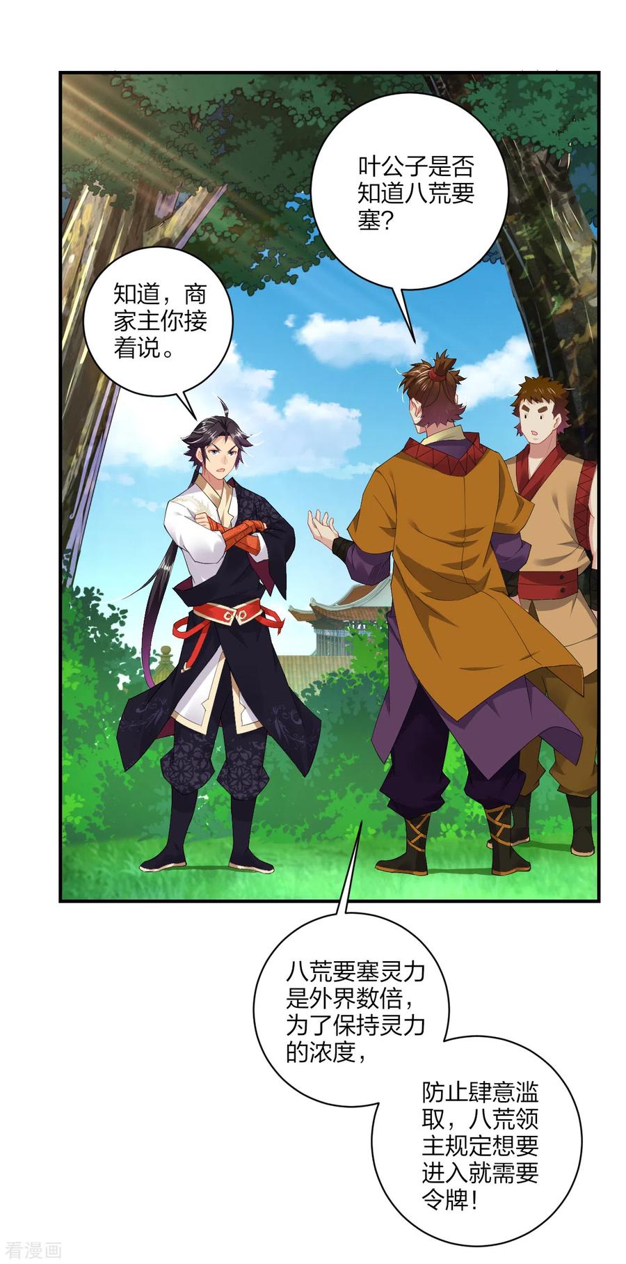 逆天战神43集完整版漫画,第171话 重力场2图