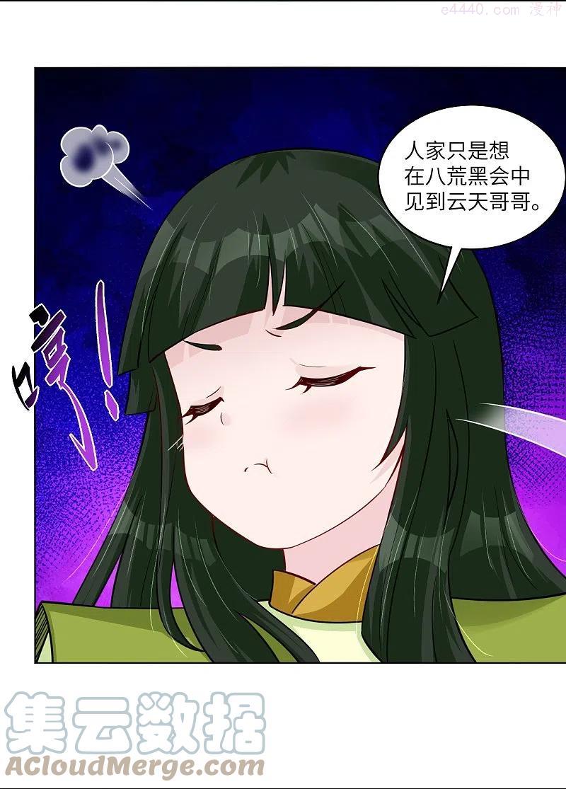 逆天战神妃免费阅读漫画,第284话 进入八荒黑会5图