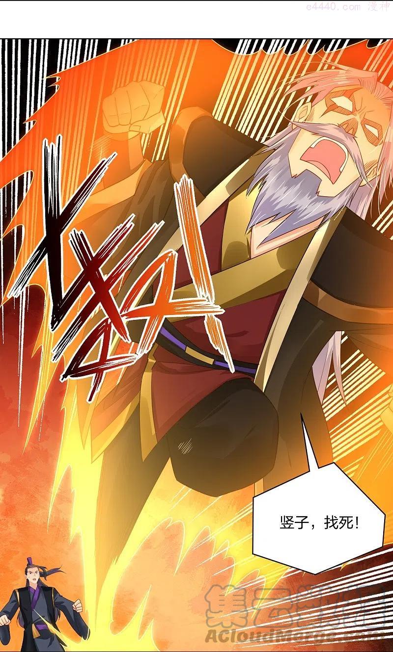 逆天至尊漫画,第280话 你的仇，我报了5图
