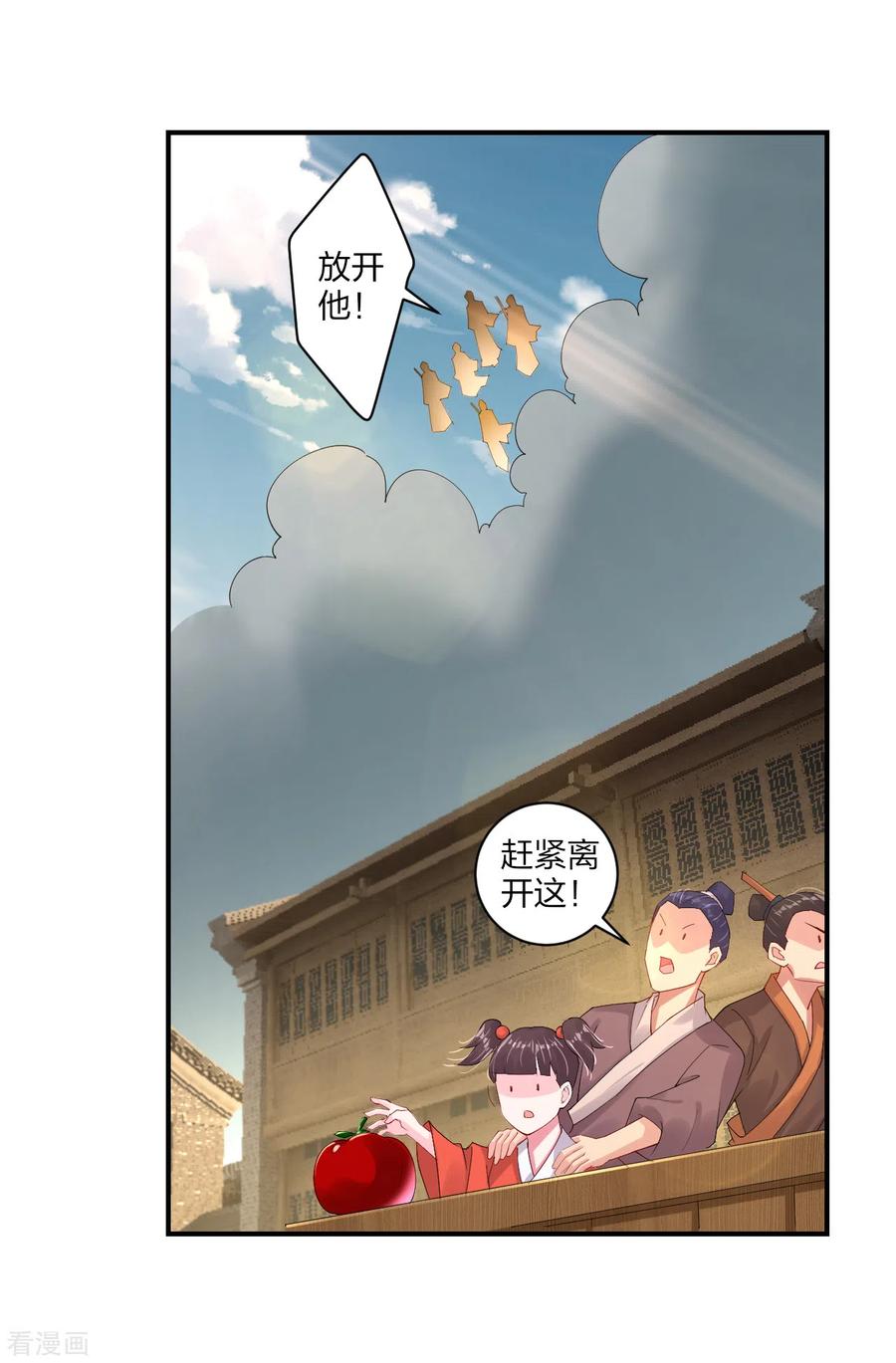 逆天战纪小说漫画,第159话 金氏家族2图
