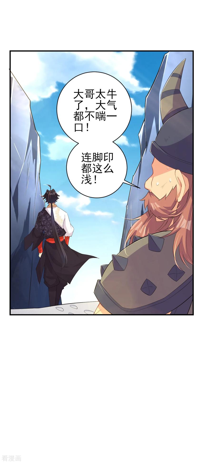 逆天神医漫画,第173话 器道境剑心！5图