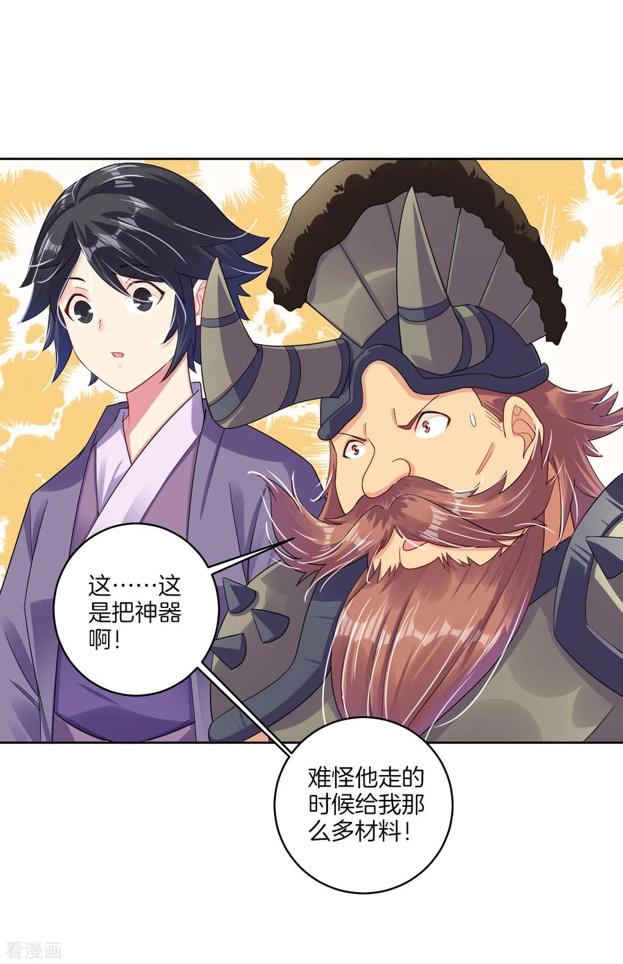 逆天战神第二季漫画,第113话 浴火红莲3图