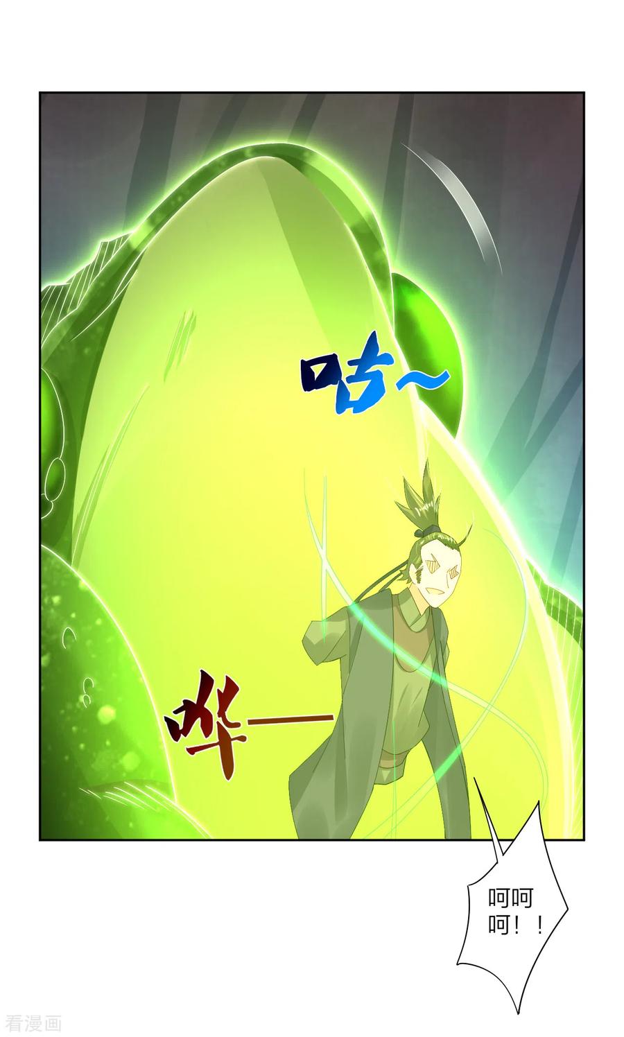 逆天战神第二季动漫漫画,第147话 冥王狱蟾5图
