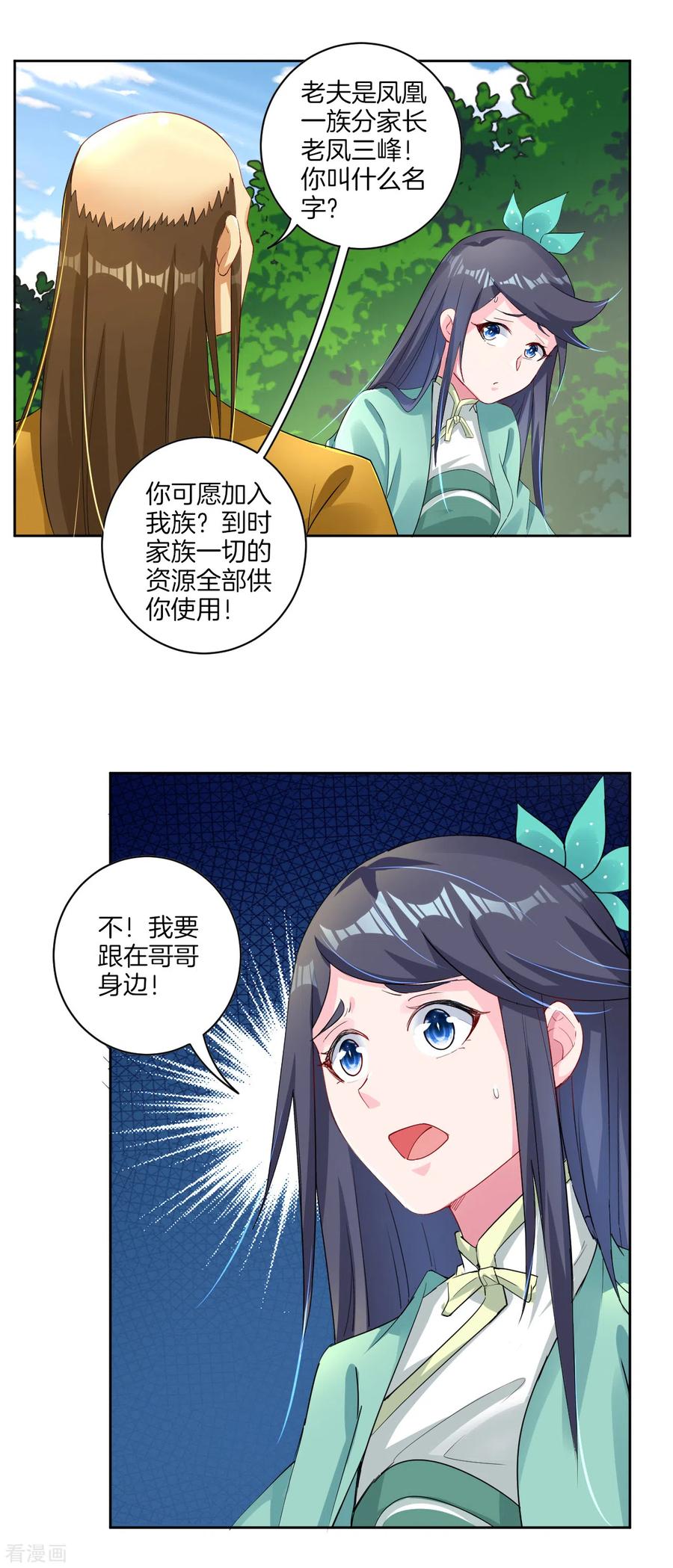 逆天战神第三季什么时候出漫画,第75话 别离5图