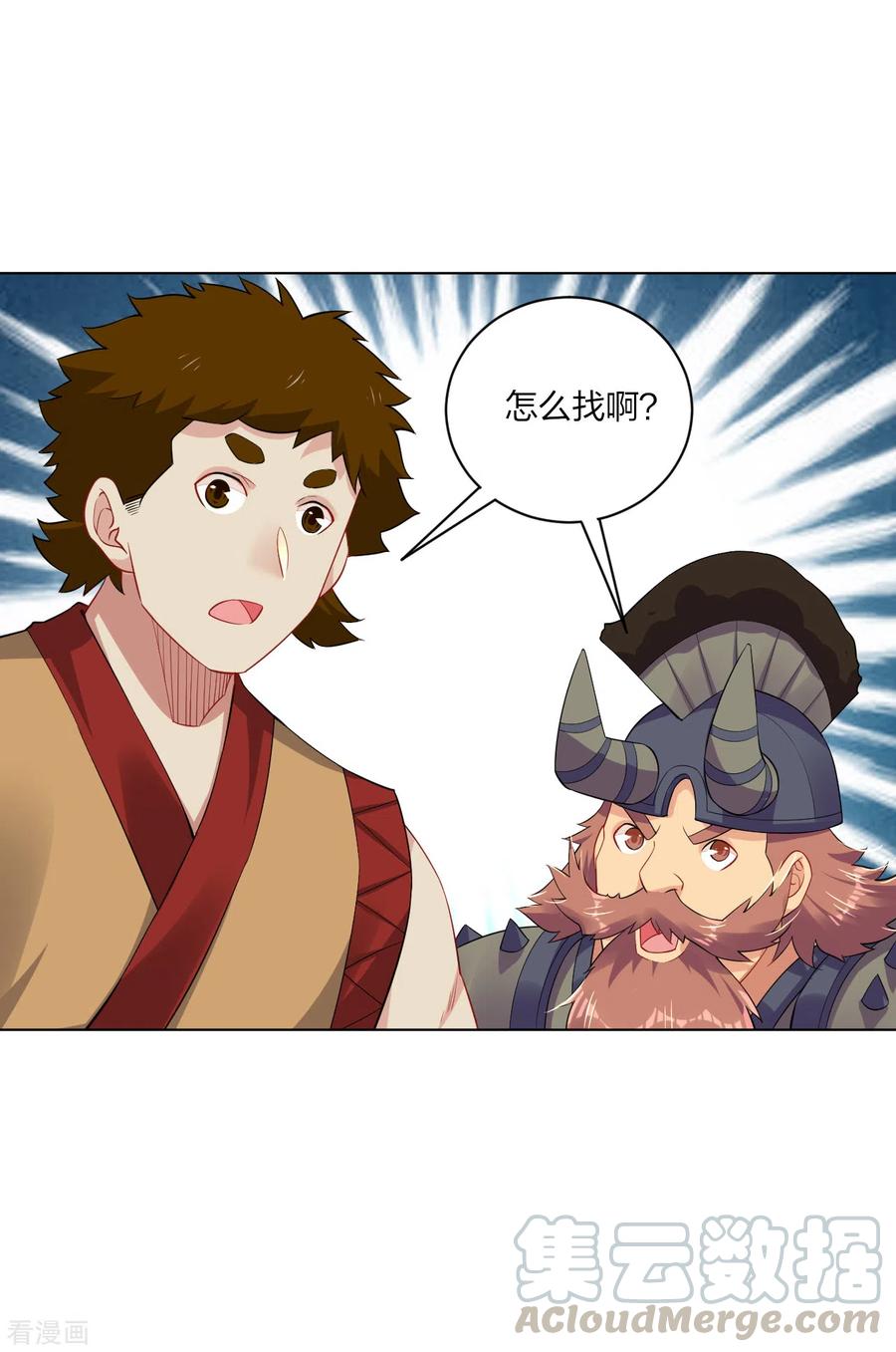 逆天战神动漫免费观看全集漫画,第183话 星海替补赛4图