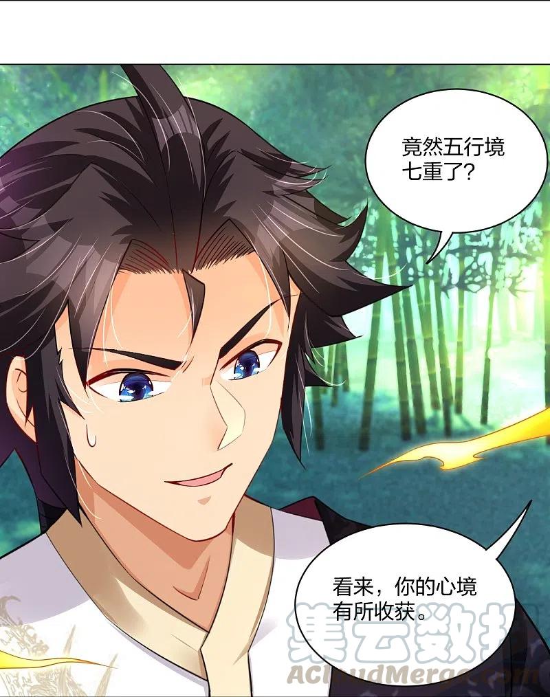 逆天战神动漫免费观看漫画,第247话 凤美艳！！3图