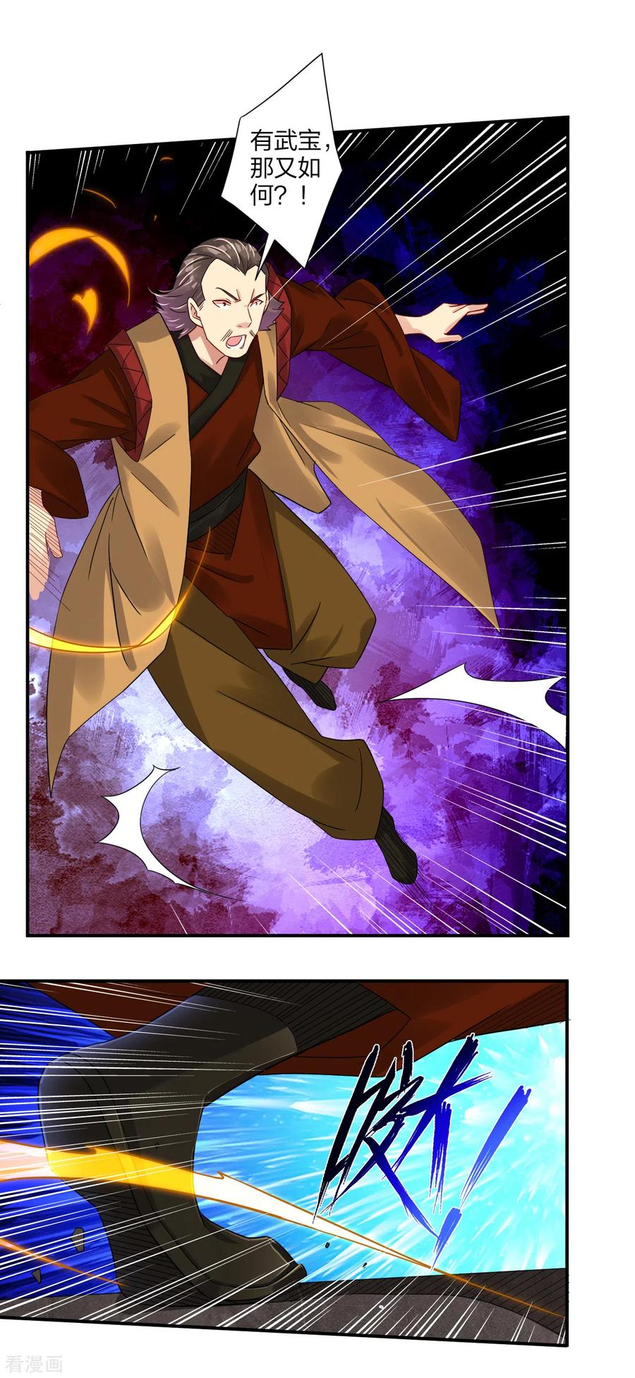 逆天战神动漫全集免费观看动漫漫画,第170话 都给我住手！2图