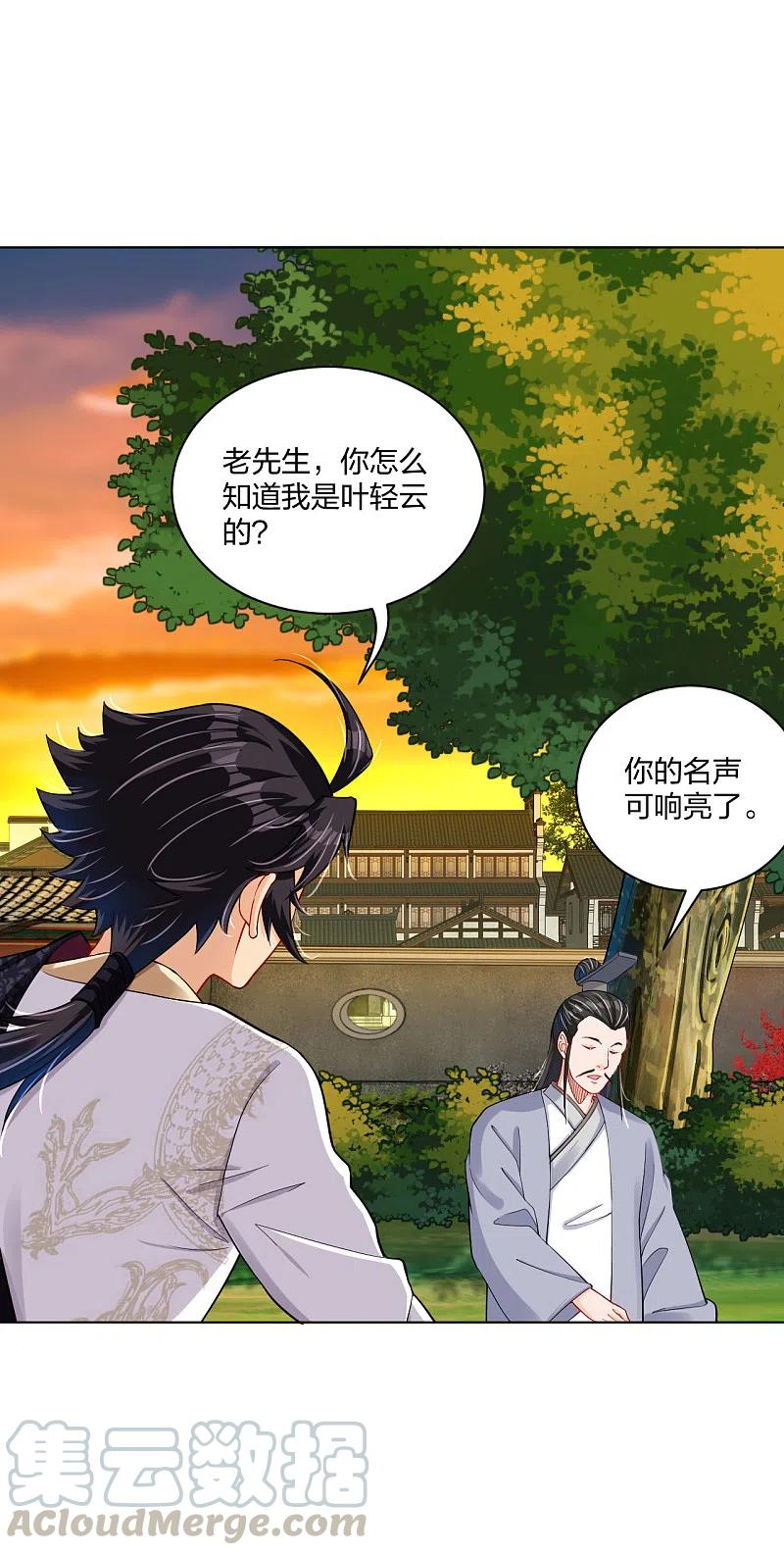 逆天战宠漫画,第219话 报仇5图
