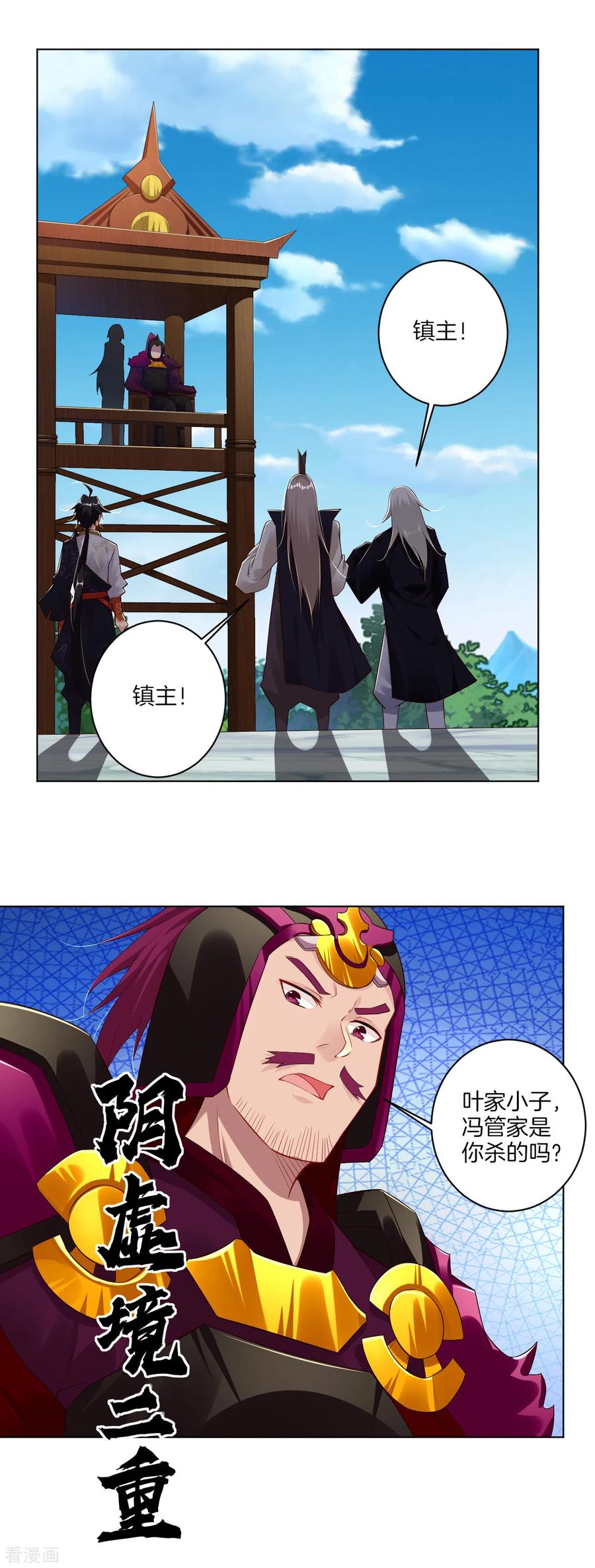 逆天战神动漫全集免费观看完整版漫画,第89话 拒绝邀请5图