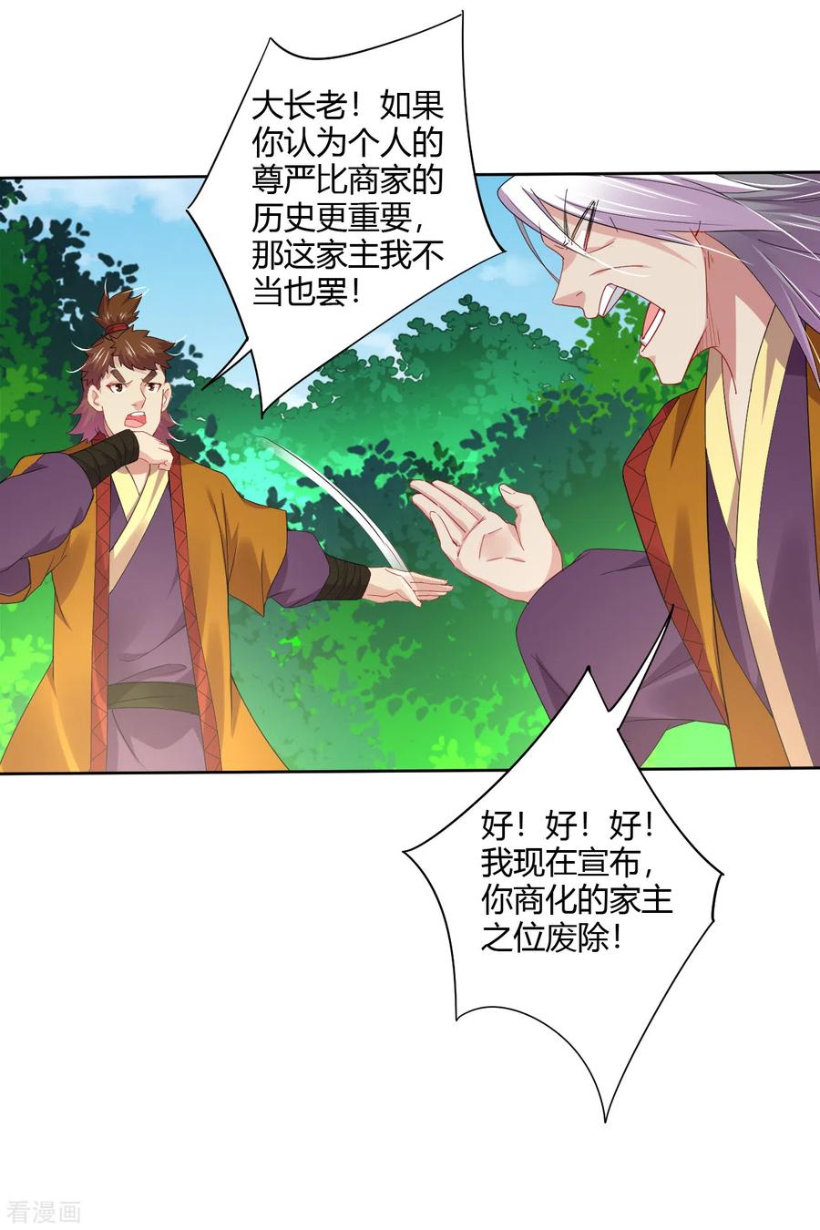逆天战纪漫画漫画,第179话 废商家长老2图