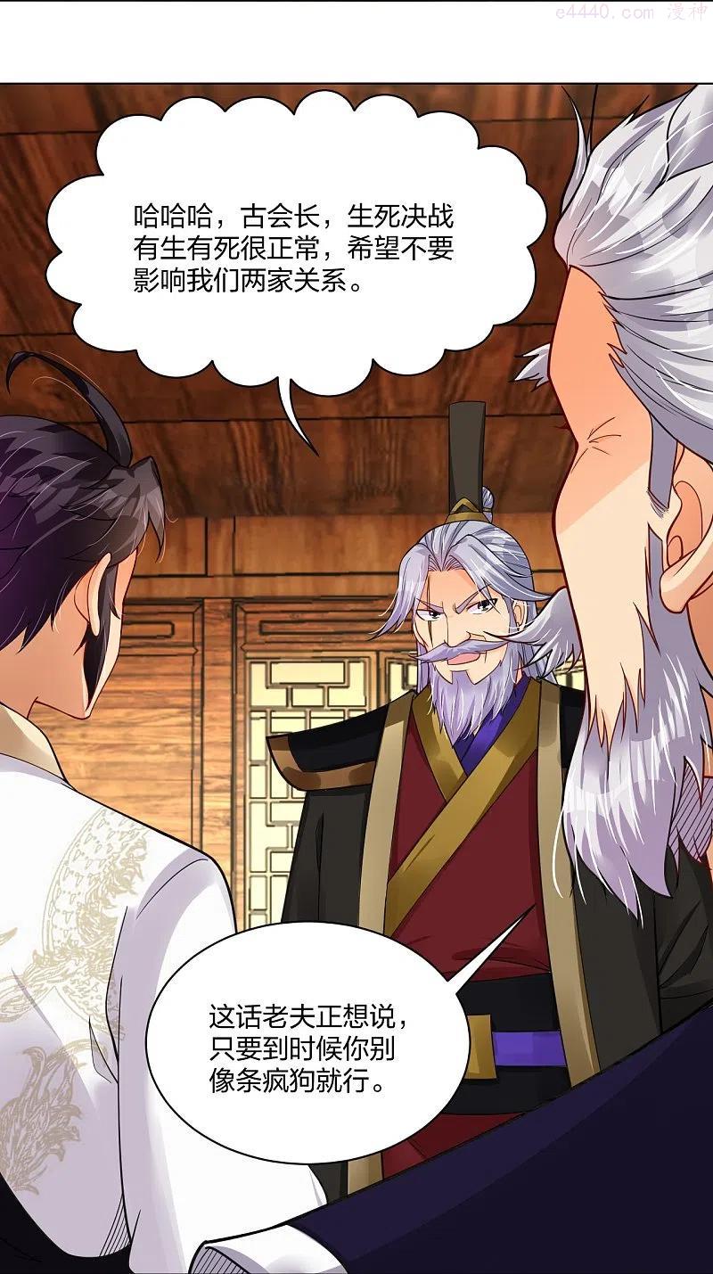 逆天战神龙霸天漫画,第279话 赌注加码4图
