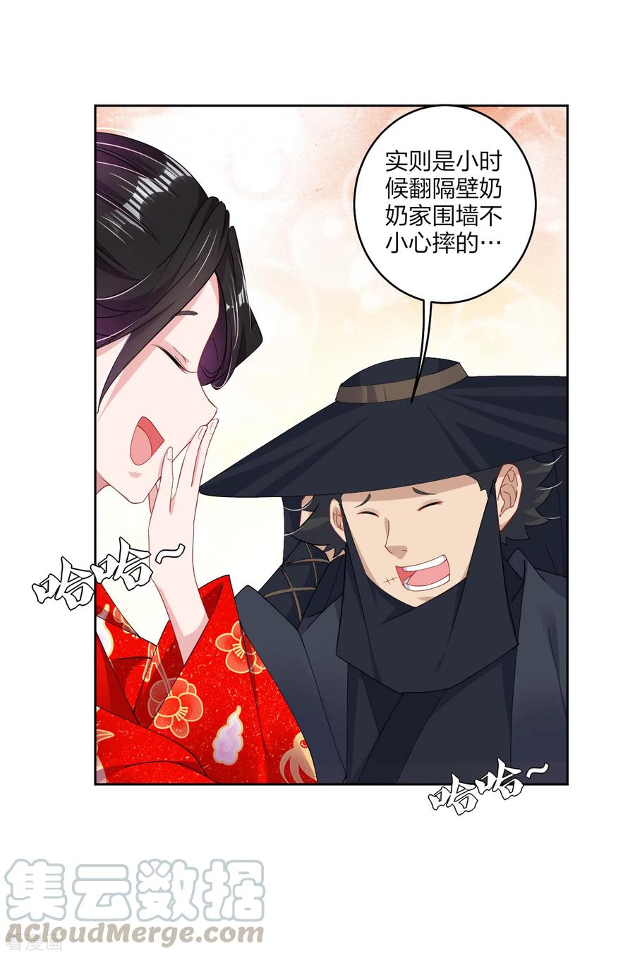 逆天战神42集漫画,第160话 清理门户4图