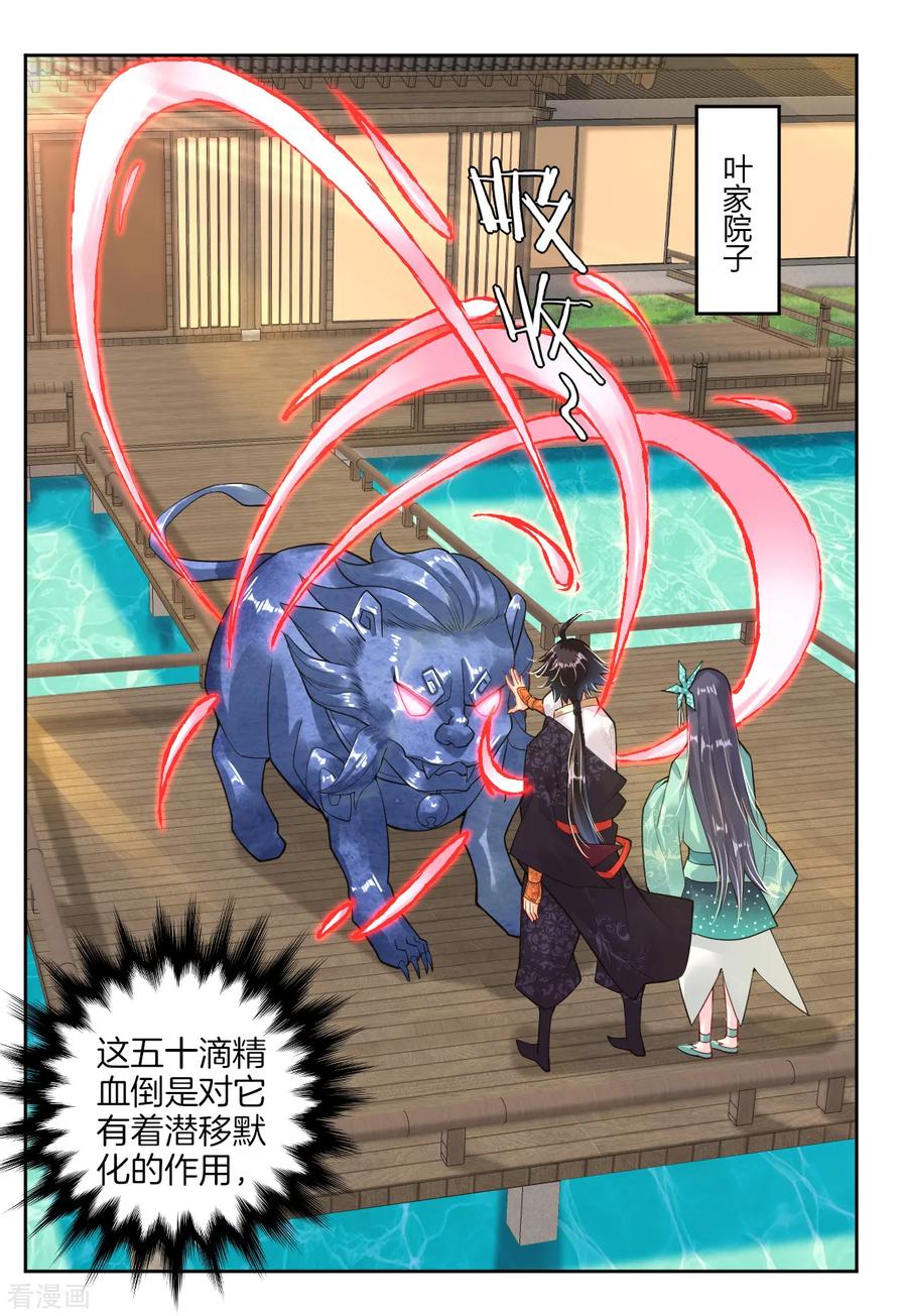 逆天战神百度百科漫画,第13话 生死决斗3图
