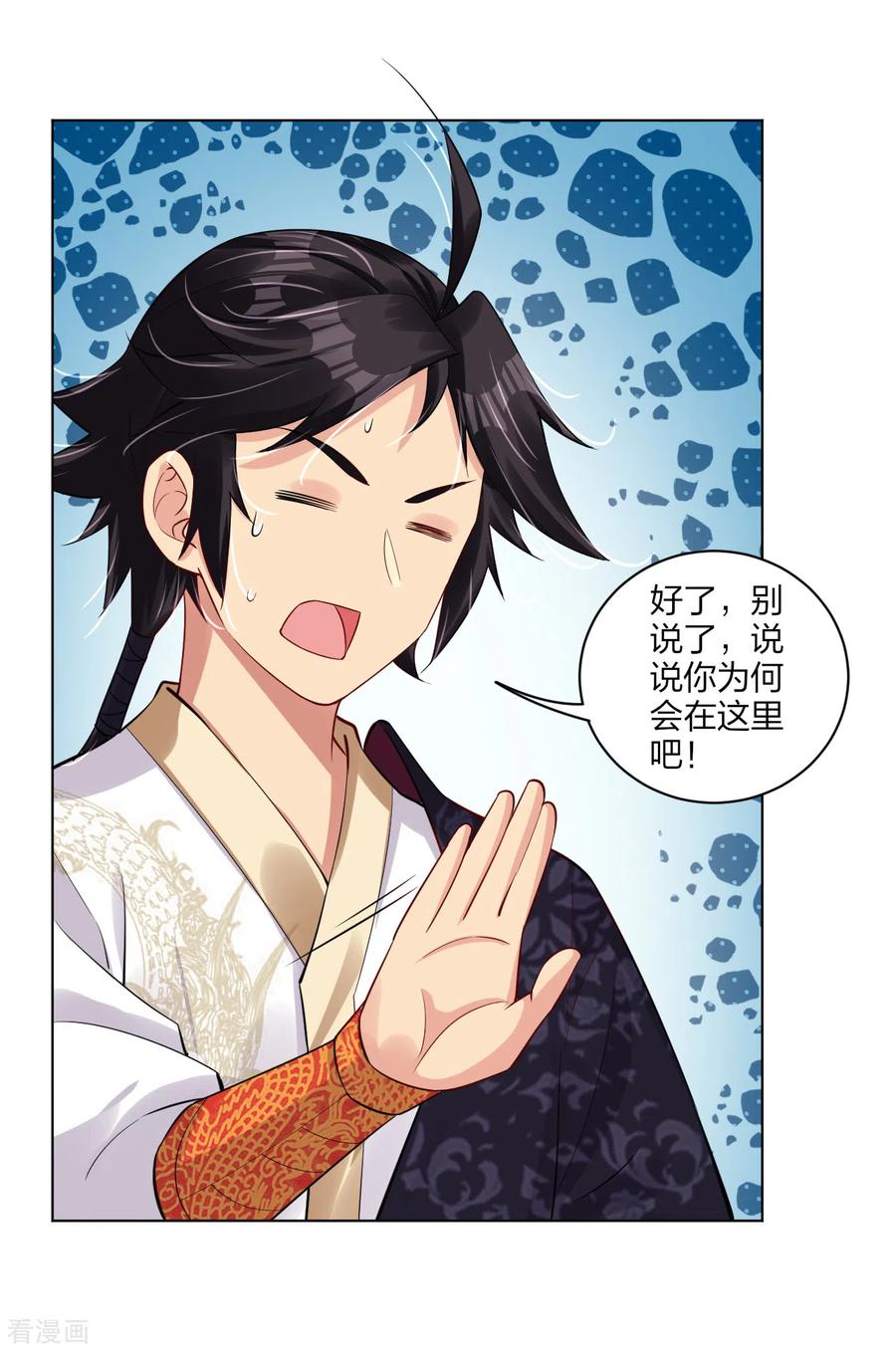 逆天战神妃免费阅读漫画,第177话 商家的历史5图