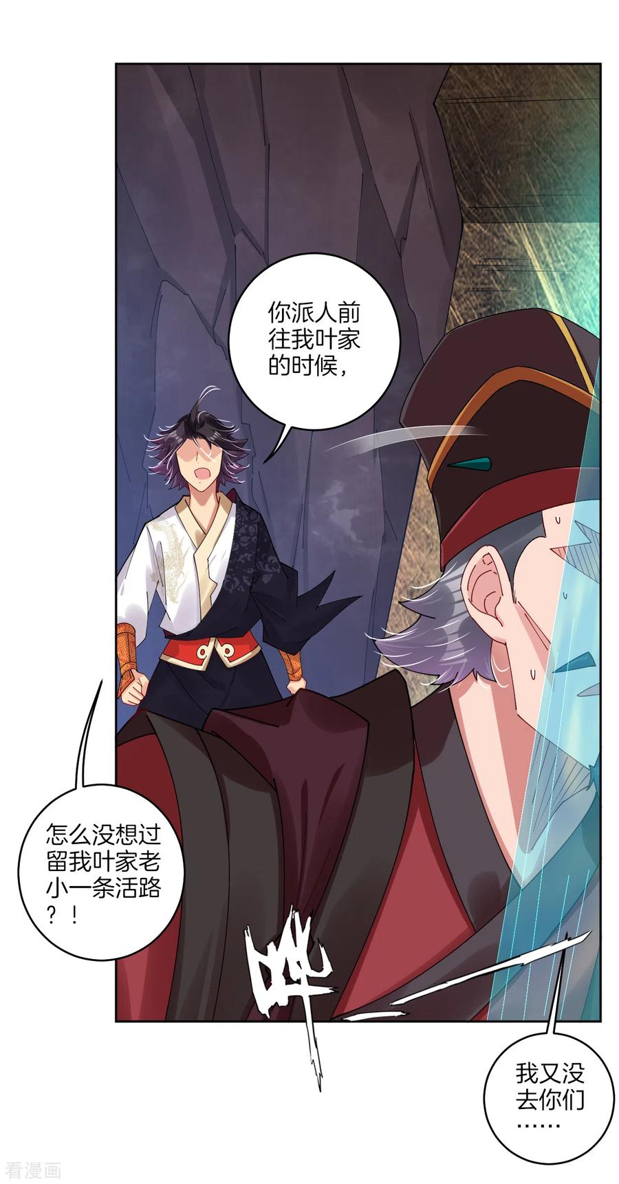 逆天战纪漫画漫画,第155话 前辈！5图